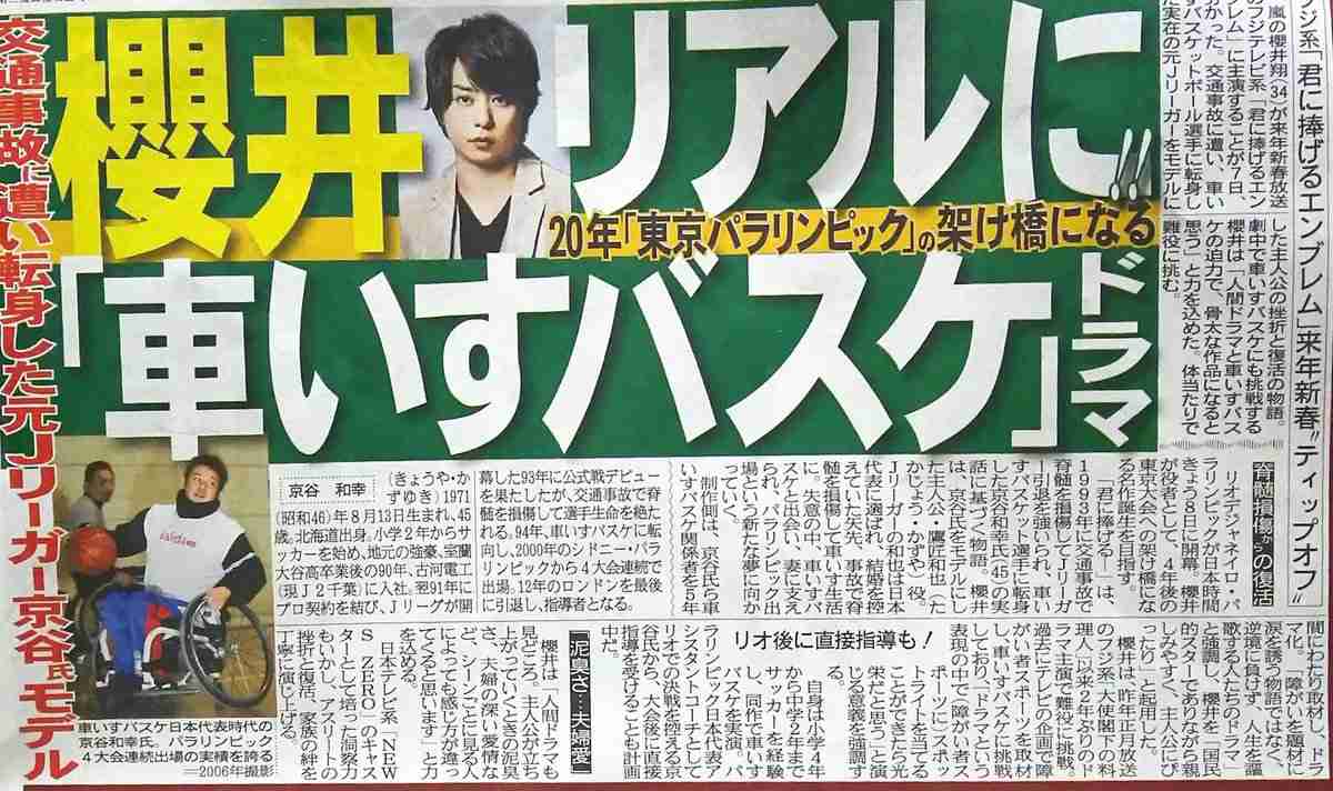 相次ぐ醜聞が影響?嵐の新アルバム