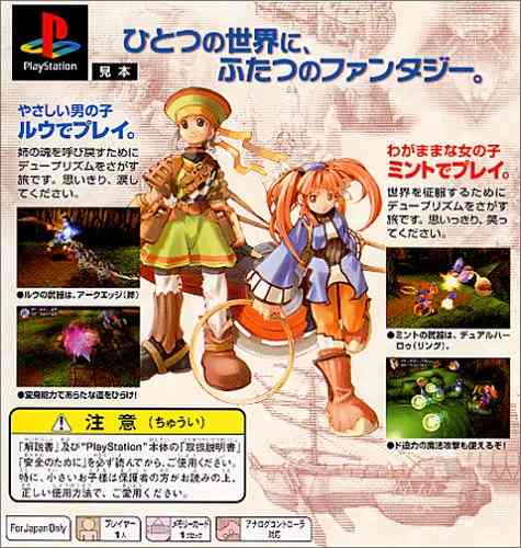 オススメのRPG☆