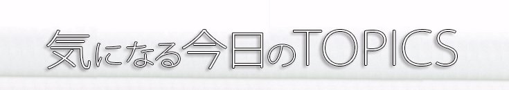 平愛梨の親は超金持!仕事は?料理の腕前や絶賛されるすっぴん画像! | 気になる今日のトピックス