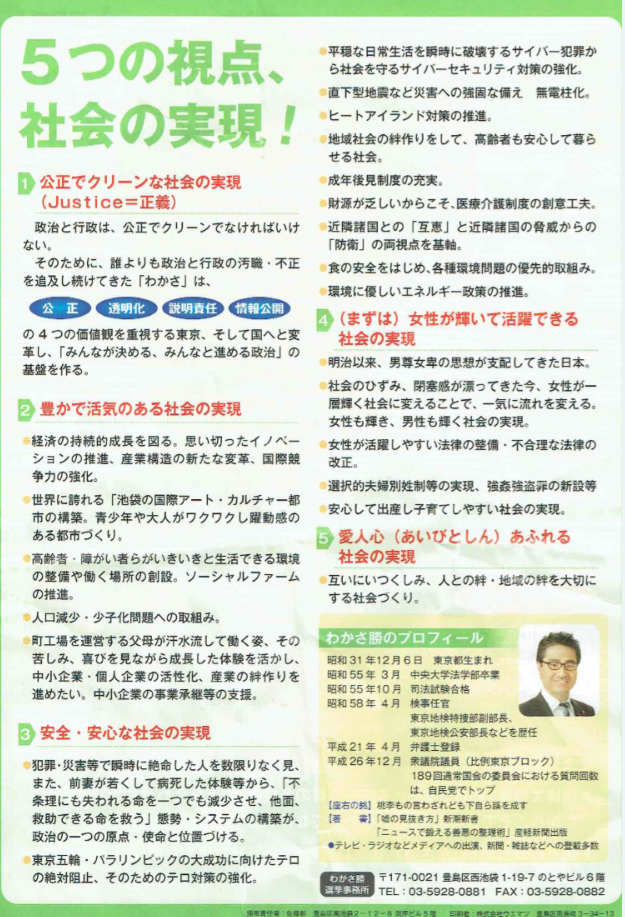 政治の話がしたい人限定トピ