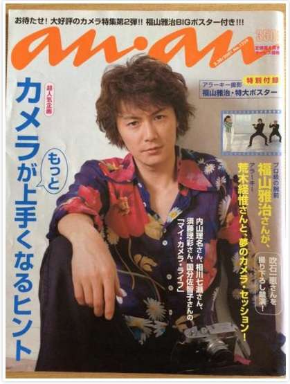 【画像】『an・an』の過去の表紙を集めるトピ