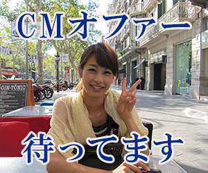 中村玉緒かと思った！加藤綾子のすっぴんCMに「美人には程遠い」と視聴者が失望