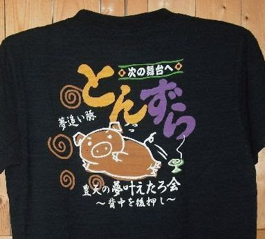 【画像】ユニークな柄の服
