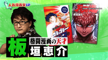 印税30億円?人気漫画家のスゴすぎる稼ぎっぷりに中居正広も驚愕