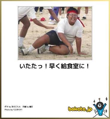 運動音痴の運動会あるある