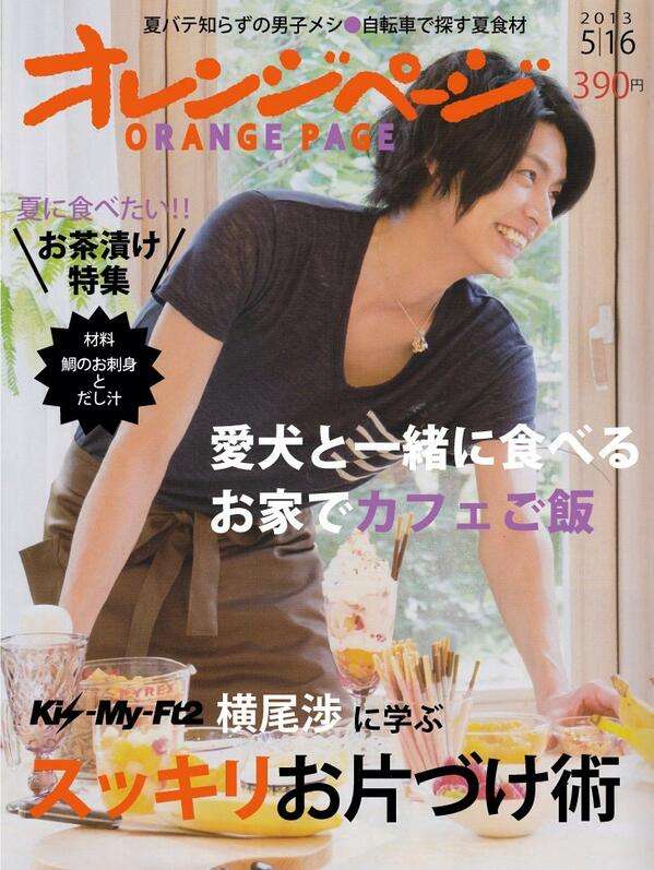 ジャニーズタレントが表紙を飾った雑誌の画像を貼るトピ