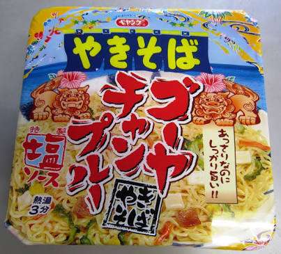 カップ焼きそば好きな人