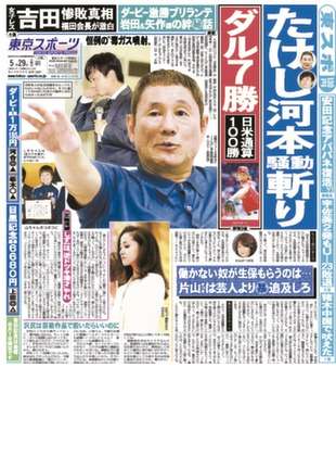 「今も視聴者からクレームが…」生活保護問題で干された河本準一の悲惨な現状