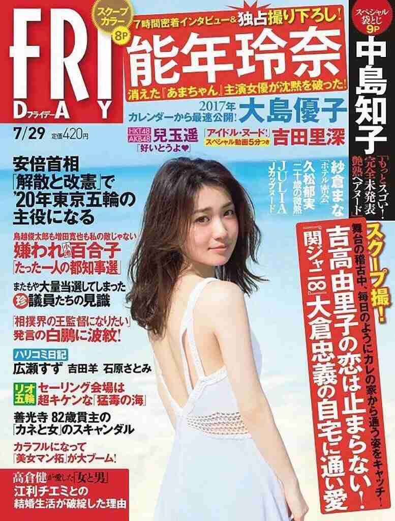 関ジャニ∞大倉忠義と吉高由里子が熱愛!? ファン騒然