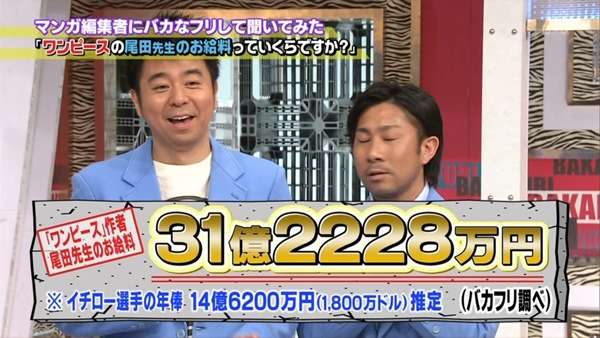 印税30億円?人気漫画家のスゴすぎる稼ぎっぷりに中居正広も驚愕
