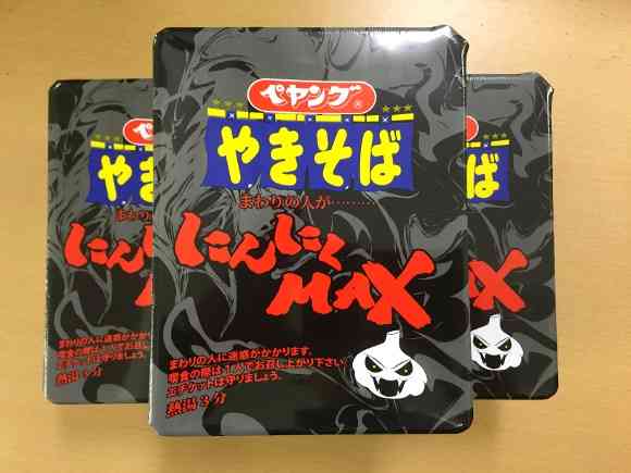 【マジMAX】さすが俺たちのペヤングや！「にんにくMAXやきそば」はインスタント食品史上最強のにんにく度だった!! | ロケットニュース24