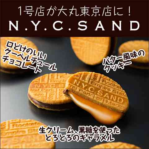 東京でしか買えないおすすめ土産なんですか？