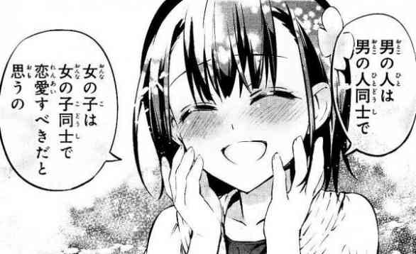 同性に告白された・したor恋した事のある人