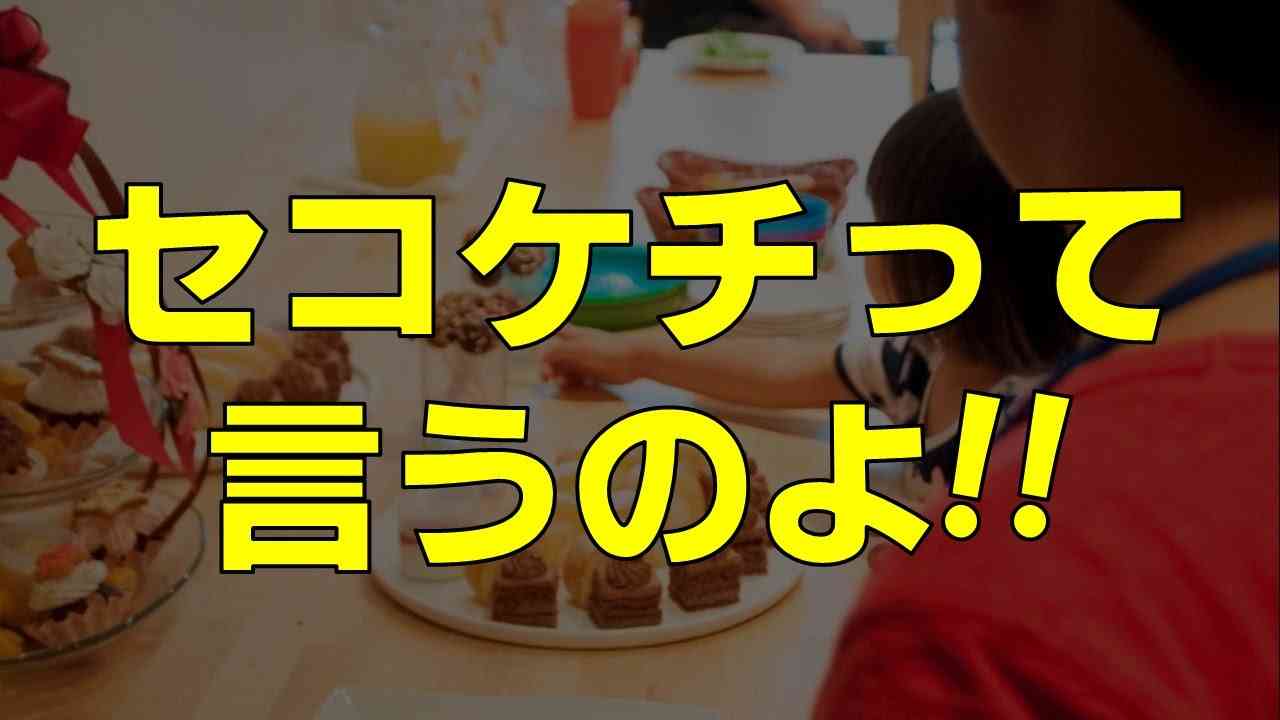新幹線での図々しい要求に唖然…家族連れ「まとまって座りたいので指定席の場所を替わって欲しい」