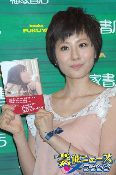 卵巣ガン克服の元AV女優・麻美ゆまが告白 腹立たしかった偏見による誹謗中傷