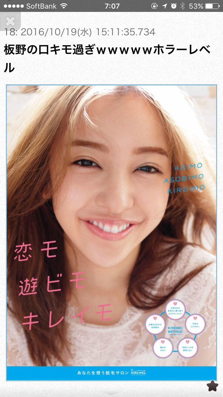 ともちんこと板野友美「セクシーすぎる！」MV　1日で再生30万回超