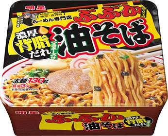 カップ焼きそば好きな人