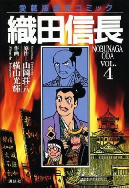 いろんな織田信長を見たい