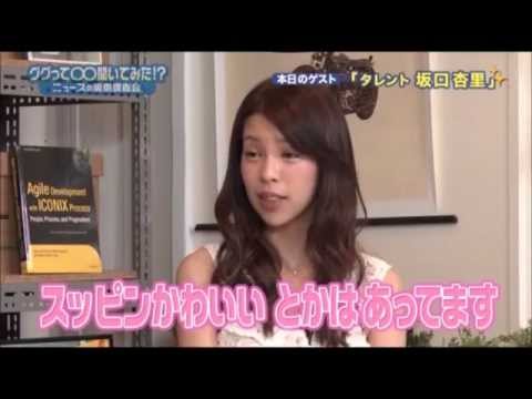 【坂口杏里】1/3 整形、枕営業、キャバ嬢…疑惑全てを語ります!「源氏名はあすかです」 - YouTube