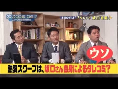 【坂口杏里】3/3「バイきんぐ小峠は性欲モンスターです!」小峠英二の夜の顔…そこまで言うか! - YouTube