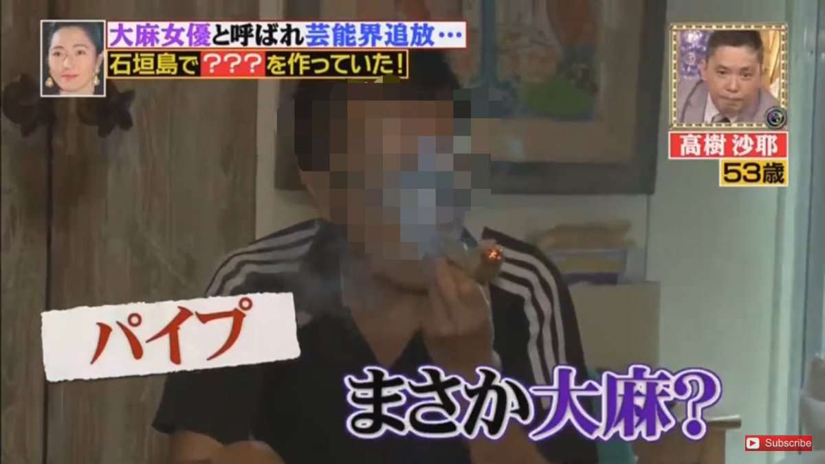 「大麻カフェ」が夢だった高樹沙耶容疑者に、石垣島から「最悪の移住者」「出て行ってほしい」