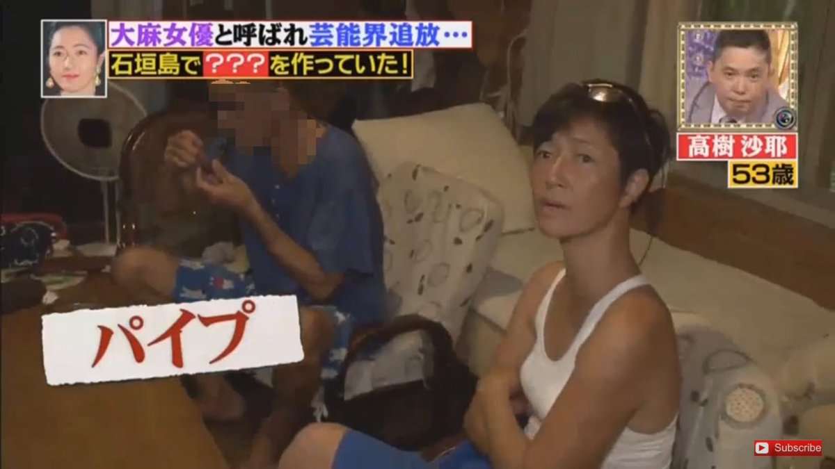 「大麻カフェ」が夢だった高樹沙耶容疑者に、石垣島から「最悪の移住者」「出て行ってほしい」