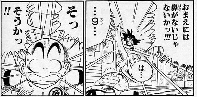 ドラゴンボールあるある