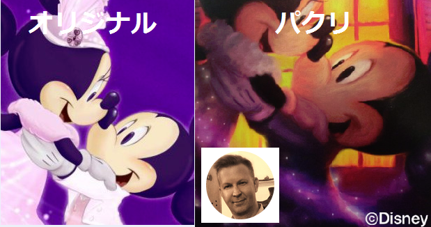    【炎上】ディズニー公式アーティストが日本人の作品を丸パクリ。素材ありがとねハハッ | netgeek