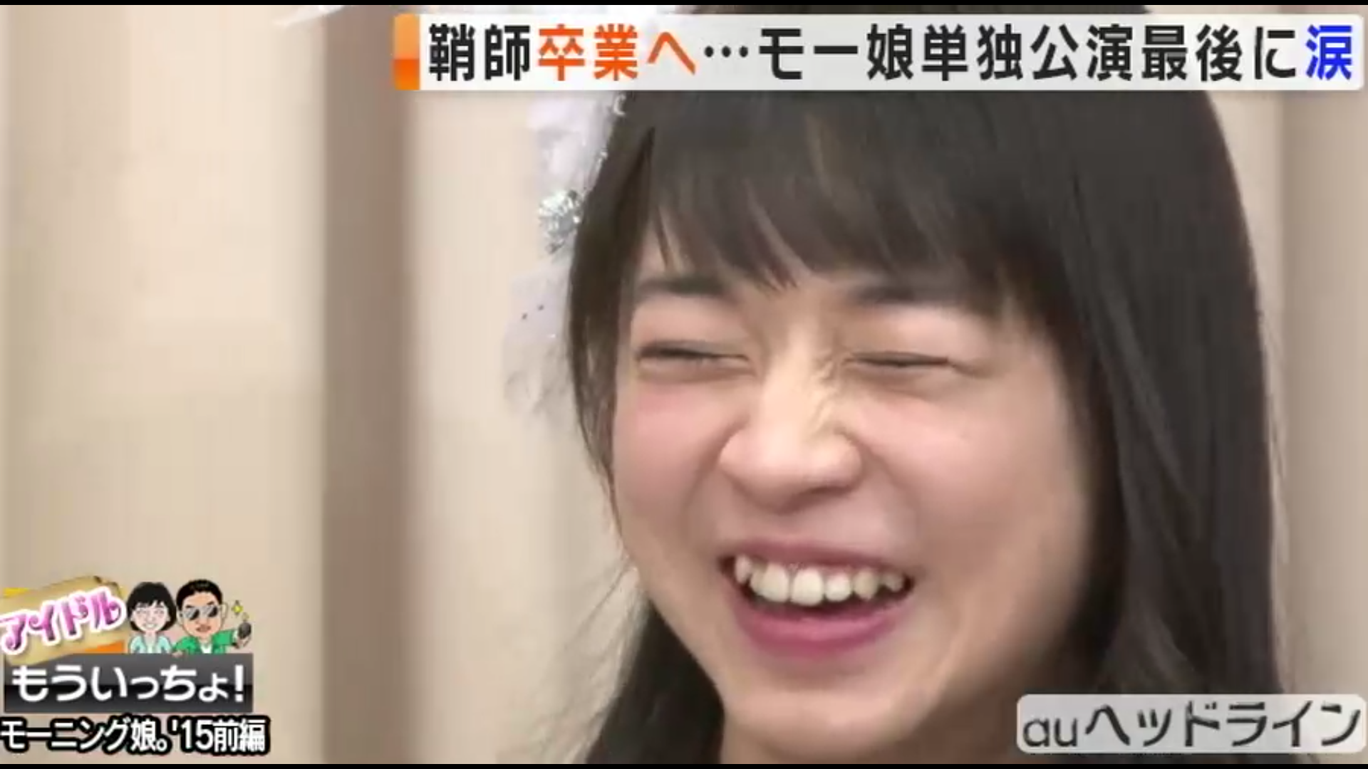 歴代モー娘。で顔が一番好きなメンバー