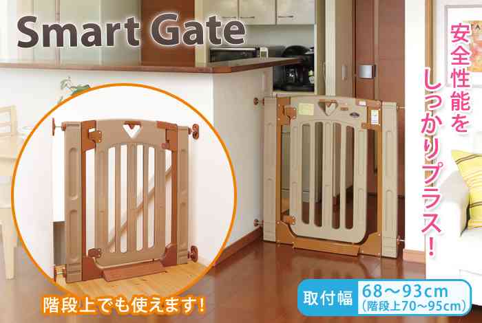 【教えてください】家の中での子どもの安全対策