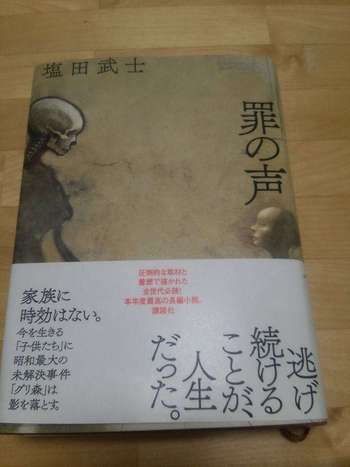 最近、本を買いましたか？