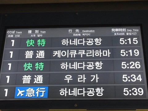 嫌な時代だな…と思うことは？