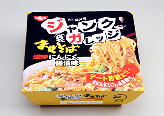 カップ焼きそば好きな人
