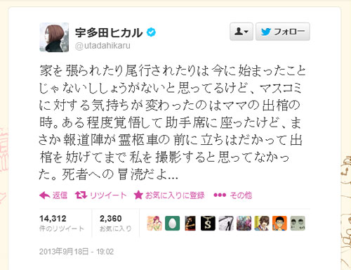 吉高由里子「なんでこんな嘘だけ書けるの」マスコミ批判にファンから応援