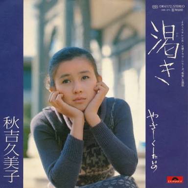 ベテラン・中堅女優が若手女優だった頃の画像を貼るトピ