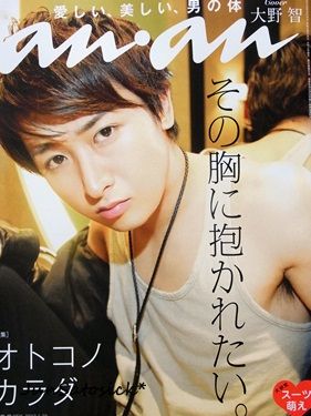ジャニーズタレントが表紙を飾った雑誌の画像を貼るトピ
