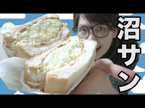 【野菜たっぷり】話題の「沼サン」つくってみた！ - YouTube