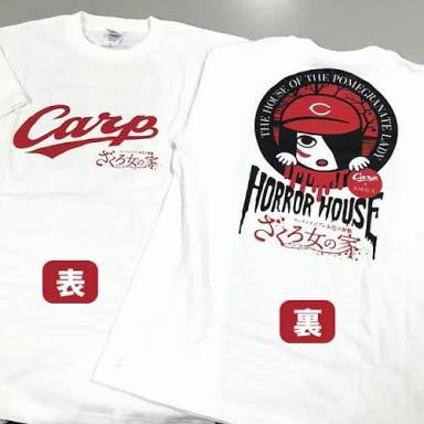 【画像】ユニークな柄の服