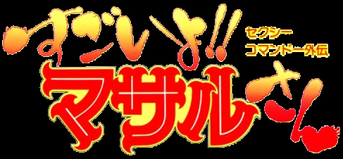 恋愛要素があまり入ってないあなたのおすすめ漫画教えて下さい
