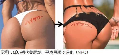 倍率約2万倍の超難関勝ち抜いた12の“美尻”
