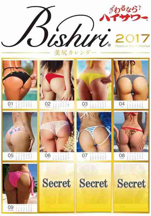 倍率約2万倍の超難関勝ち抜いた12の“美尻”