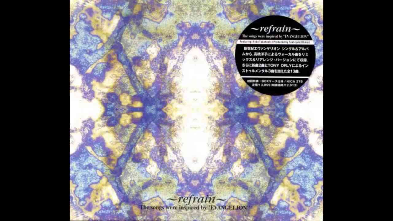 Love Antique - Yoko Takahashi - Refrain - YouTube