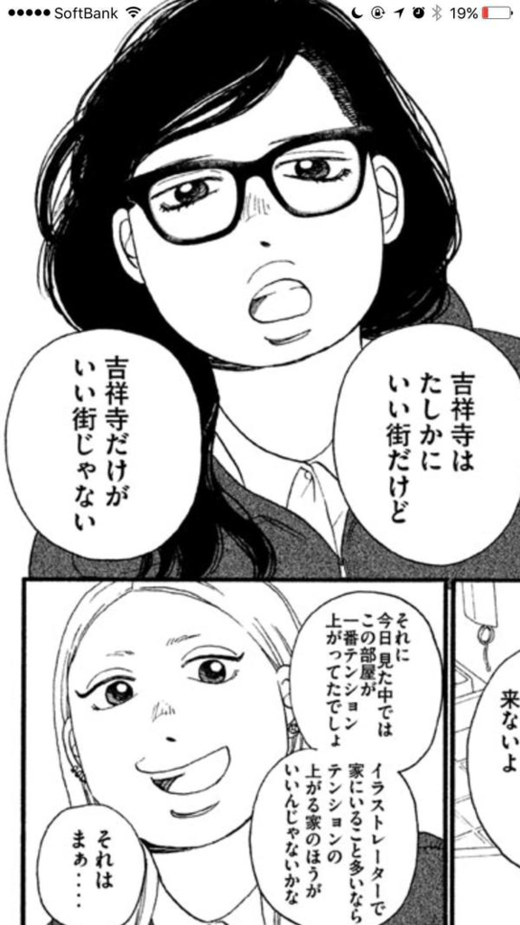 恋愛要素があまり入ってないあなたのおすすめ漫画教えて下さい