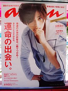 ジャニーズタレントが表紙を飾った雑誌の画像を貼るトピ