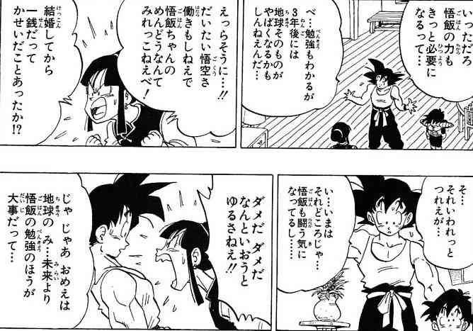 ドラゴンボールあるある