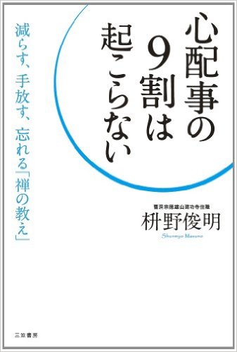 ポジティブな言葉をあげていくトピ