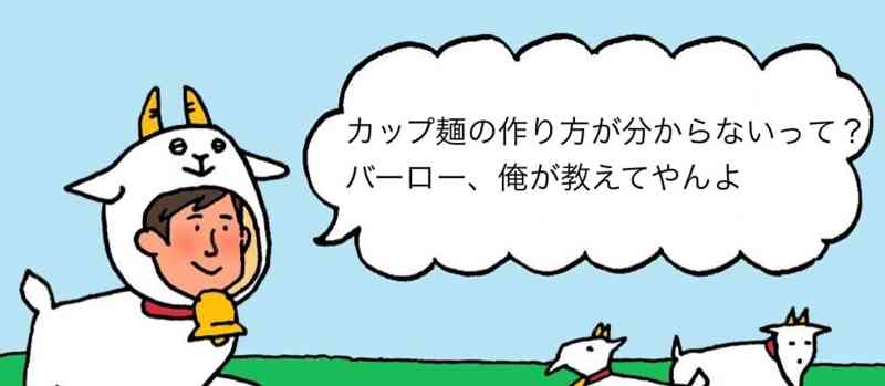 カップ麺は本当に3分が1番美味しいのか？日清、明星、まるか食品に電話して聞いてみた | やぎろぐ