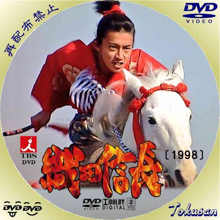 いろんな織田信長を見たい