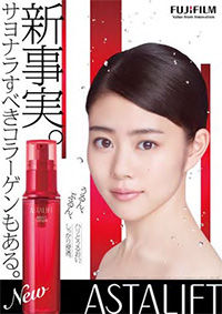 化粧品CMの芸能人の画像をください。