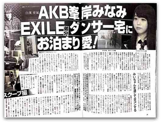 卒業時期に悩むAKB48峯岸みなみ「タイミングが分からない」「何歳までやっていいの?」